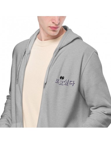 Sweat Brodé Fermeture Eclair Tu Me Manques livraison gratuite