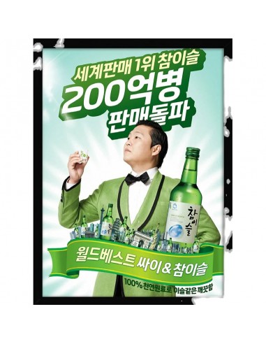 Poster Psy Soju livraison gratuite